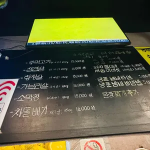 마포왕주먹고기 리뷰 사진