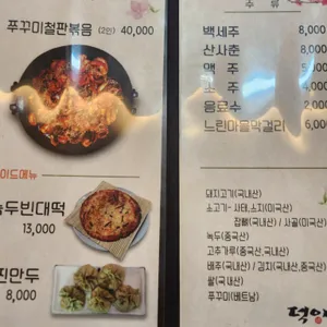 덕이손만두 리뷰 사진