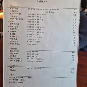 옴브라 에스프레소바 리뷰 사진