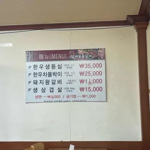 형제숯불갈비 리뷰 사진