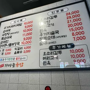 예가가마솥국밥 리뷰 사진