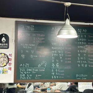 불타는 조개구이 리뷰 사진