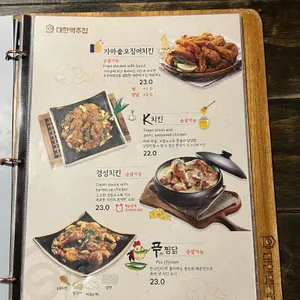 대한맥주집 리뷰 사진