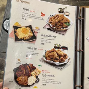 대한맥주집 리뷰 사진