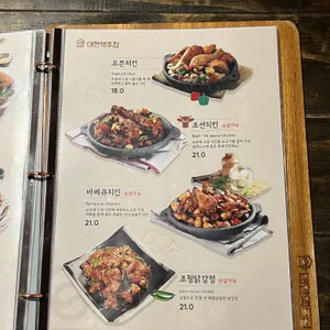 대한맥주집 리뷰 사진