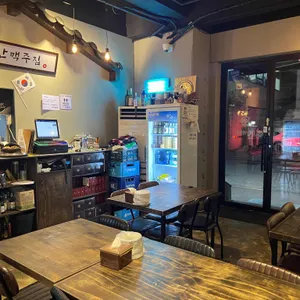 대한맥주집 리뷰 사진