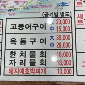 대문집 리뷰 사진