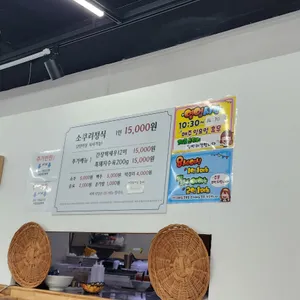 소쿠리밥상 리뷰 사진