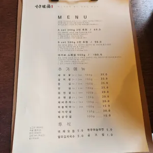 야키로 리뷰 사진