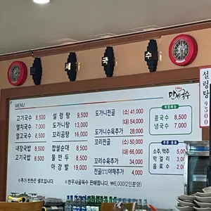제주고기국수만세국수 리뷰 사진