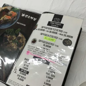 안스게장 리뷰 사진