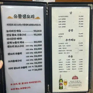 마포오리농장 리뷰 사진