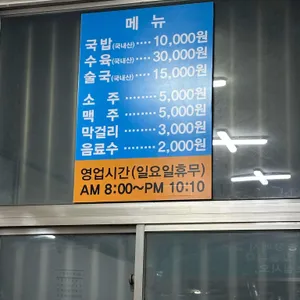 고령돼지국밥 리뷰 사진