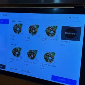 남도쌈밥 리뷰 사진