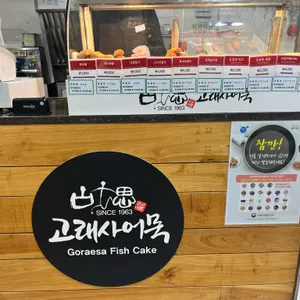 오창휴게소 (하남방향) 리뷰 사진