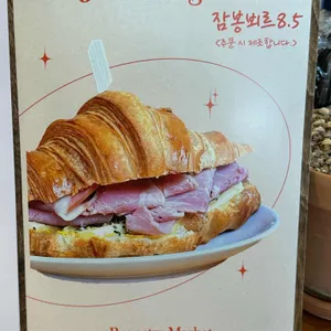 베어스츄리마켓 사진