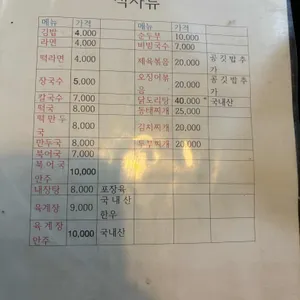 조양문실내포장마차 리뷰 사진