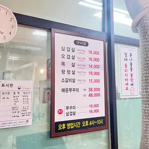 행복한숯불돌쇠구이 리뷰 사진
