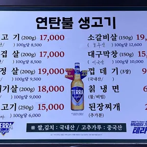 연탄불 생고기 리뷰 사진