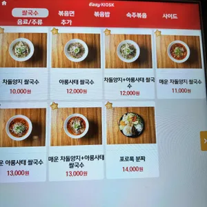 포로록 쌀국수 리뷰 사진
