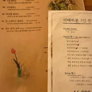 이태리문 리뷰 사진