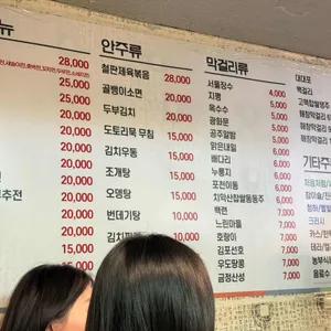 삼일전집 리뷰 사진