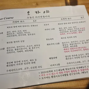 오카야 리뷰 사진