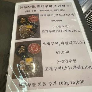 조개구오 리뷰 사진