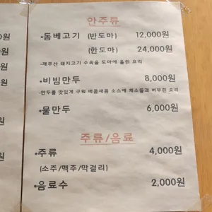 듬삭 리뷰 사진