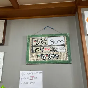 서울칼국수 리뷰 사진
