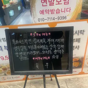 전셰프의 부페플러스 리뷰 사진