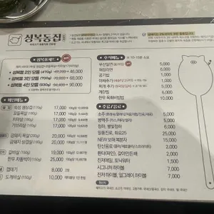 성복동집 리뷰 사진