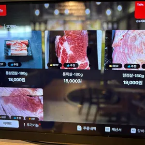 온누리육식당 리뷰 사진