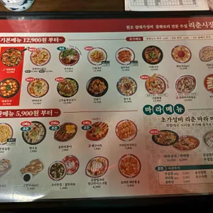 리춘시장 리뷰 사진