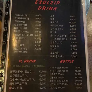 이술집<기존 청춘국물닭발> 리뷰 사진