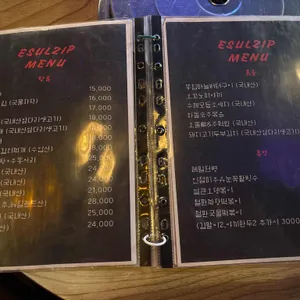 이술집<기존 청춘국물닭발> 리뷰 사진