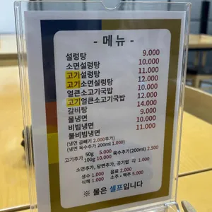 안산고대앞가마솥설렁탕 리뷰 사진
