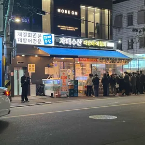 자매수산 리뷰 사진