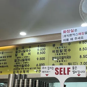 최고손칼국수 리뷰 사진