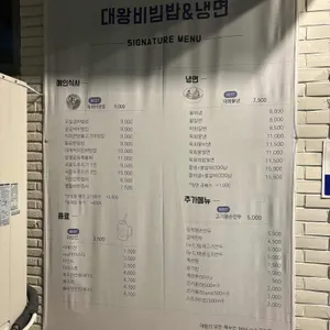 고기듬뿍대왕비빔밥 리뷰 사진