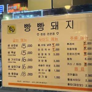 빵빵돼지 리뷰 사진