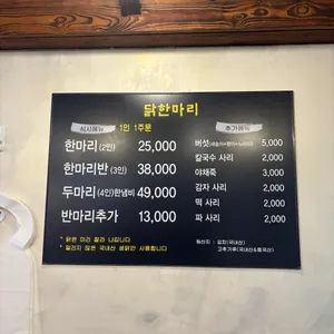 등촌샤브칼국수 리뷰 사진