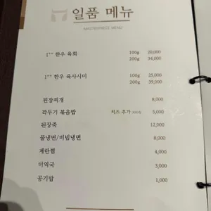 탐우진 리뷰 사진