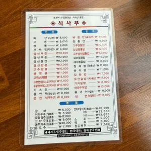 송죽장 리뷰 사진