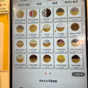 와플대학 리뷰 사진