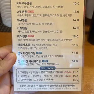 고쿠텐 리뷰 사진