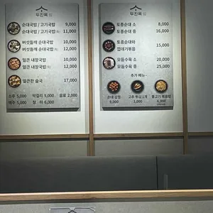 두진옥 순대국밥 리뷰 사진