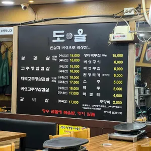 도올 리뷰 사진