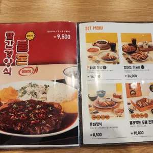 돈까스에빠지다 리뷰 사진