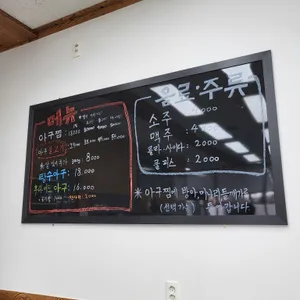 아구쥬 리뷰 사진